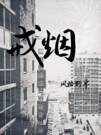 戒烟歌词