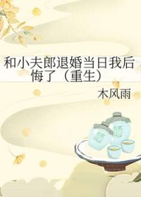 与小夫郎先婚后爱资源
