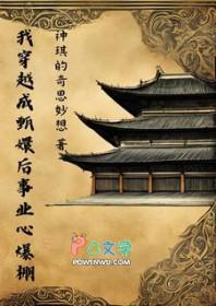 穿越甄嬛传我是皇后