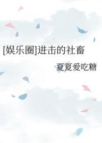 进击的贴吧