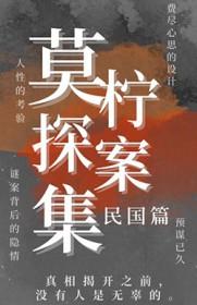 莫默最新章节笔趣阁无弹窗