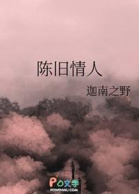旧情人真可怜