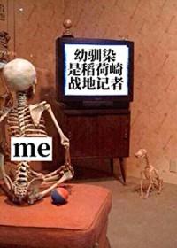 幼驯染 日语