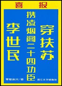 李世民穿越文