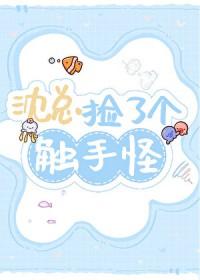 向触手屈服的冥酱