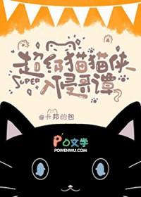 超级英雄猫游戏