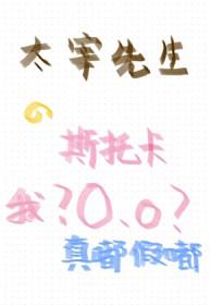 穿越成为太宰治