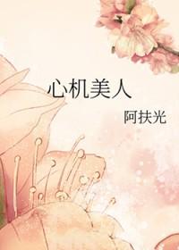 七零心机美人