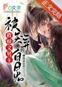 被救赎文男主厌弃的白月光笔趣阁