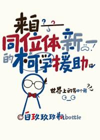 名柯原创主受