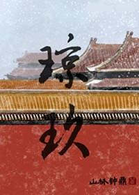 襄阳市罗琼玖