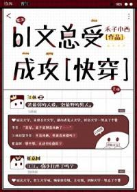 总受文是什么意思