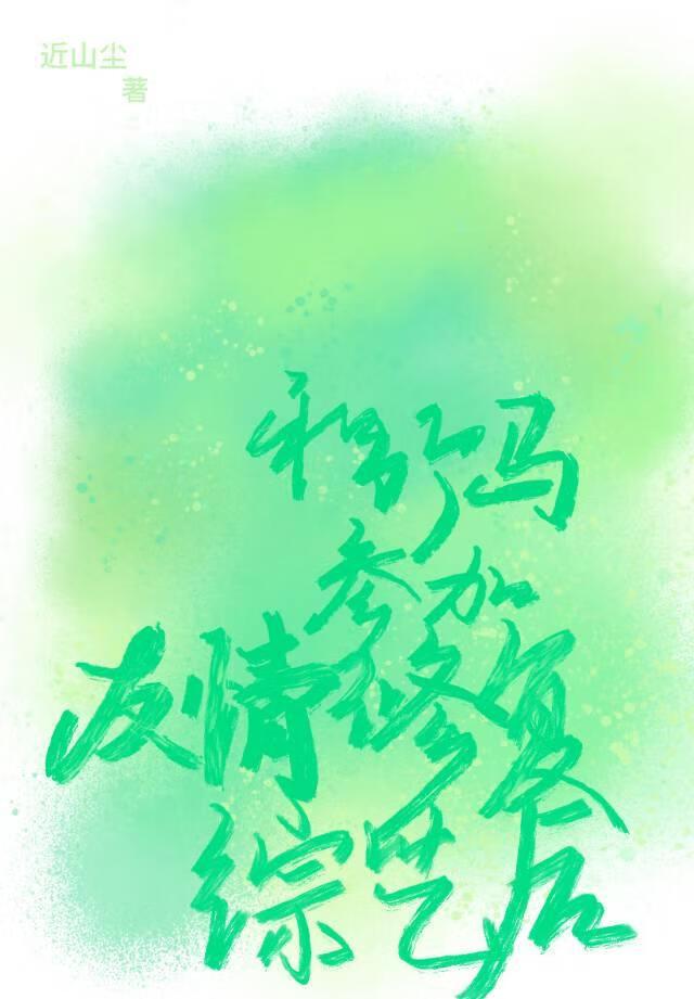 竹马与友情