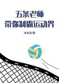 综五条悟