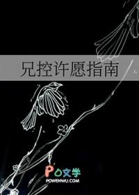 兄控许愿指南夸克