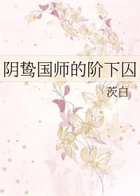 阴鸷文全文