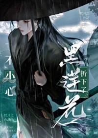 一不小心折下了黑莲花免费阅读枕月之