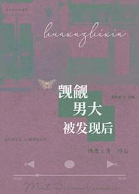 觊觎对象