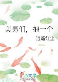 小伙抱得美人归