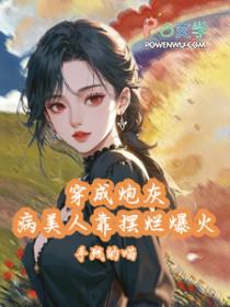 穿成炮灰后被迫躺赢[快穿