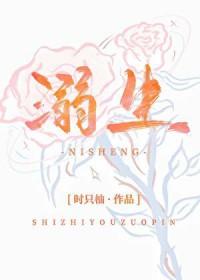 溺生长普法栏目剧下集