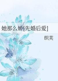 她那么甜