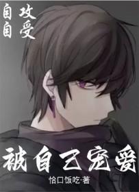 重生后被宠的