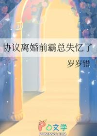 协议离婚书