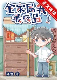 穿越七零之极品他姐