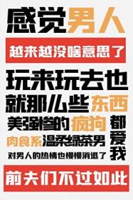 女生雄竞是什么意思