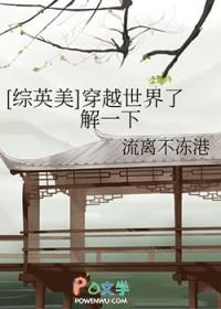 综英美穿越世界了解一下 百度