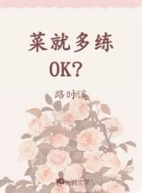 菜就多练输不起就别玩以前是以前现在是现在