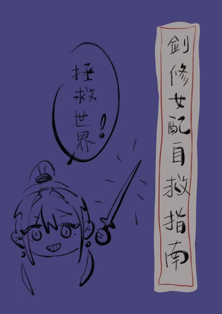 整个门派都在