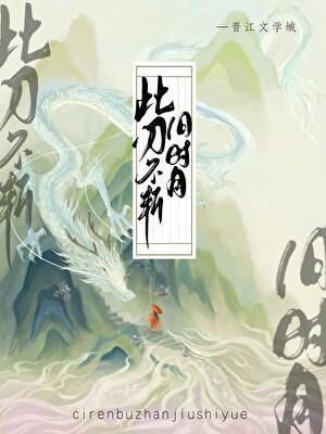 重回夫君少年时 元祁