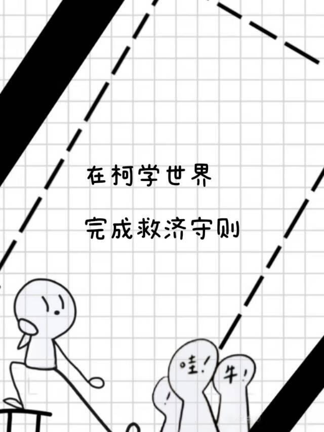 在柯学世界装好人无弹窗