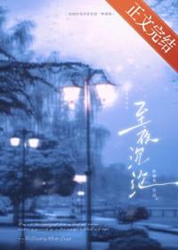 至夜沉沦最新章节在线阅读