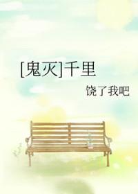 鬼灭好看的同人文