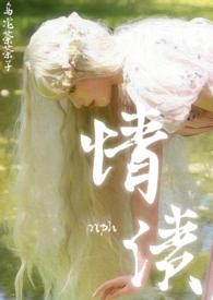 情债nph的男主