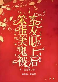 笨蛋美女