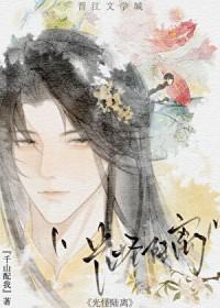 光怪陆离可以形容人吗