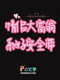 和死对头一起进入逃生游戏归