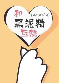 黑泥精什么意思