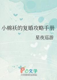 小棉袄结局
