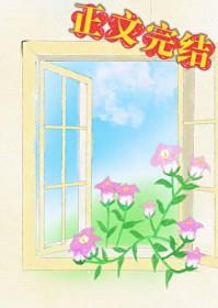 前任有了新欢