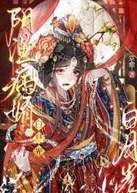 白月光但阴湿病娇by