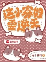 小寡妇种田记格格党
