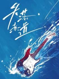 失落的星球百科