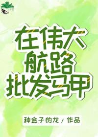 海贼王伟大航路官网