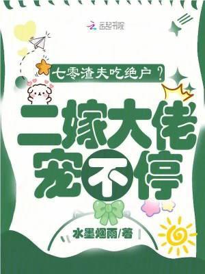 七零渣夫懒妻记 [穿书