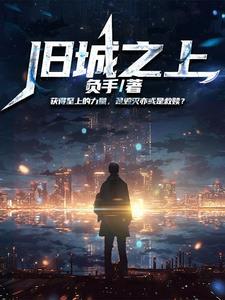 我真的
